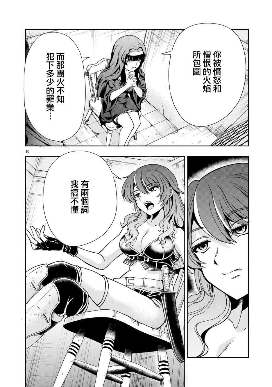 第10话