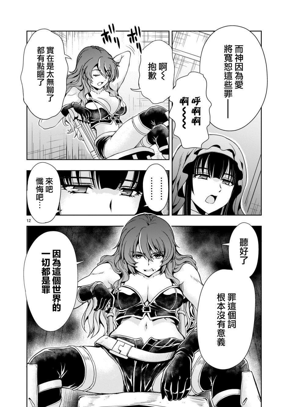 第10话