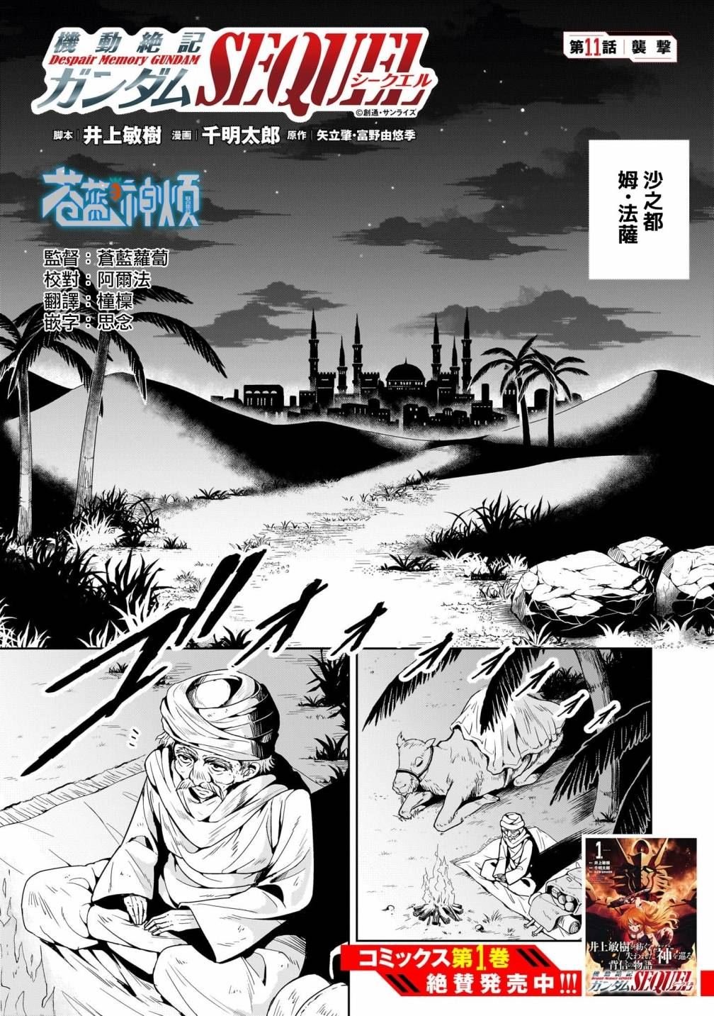 第11话