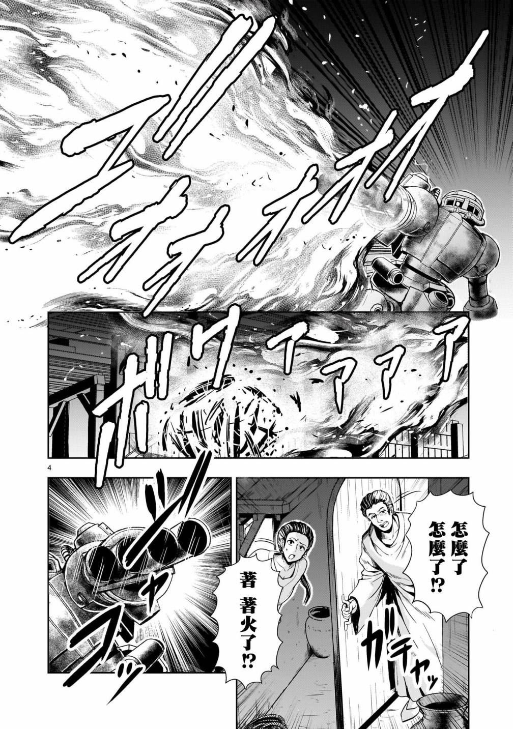 第11话
