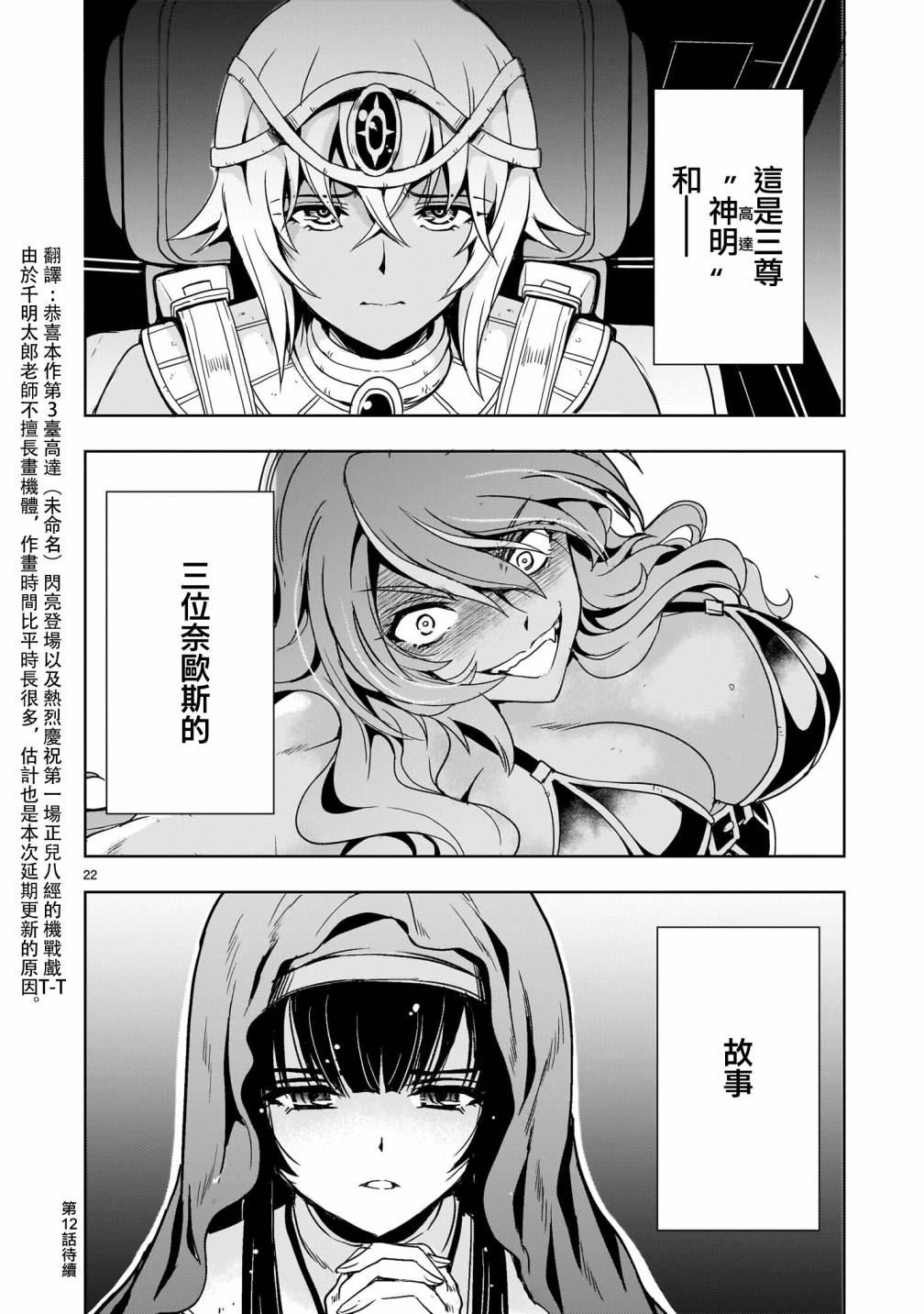 第11话