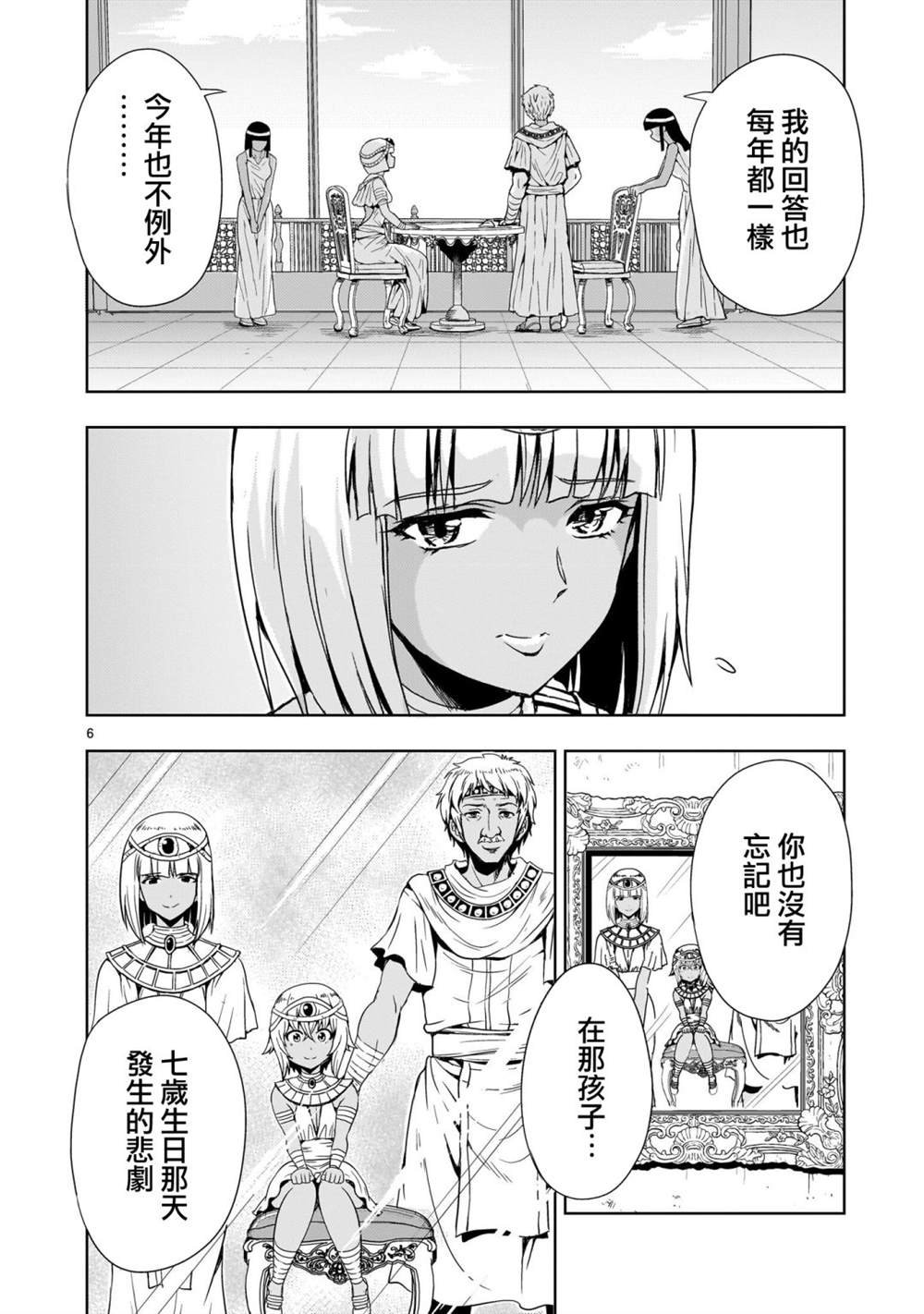 第12话