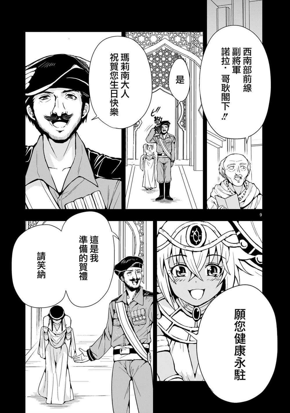 第12话