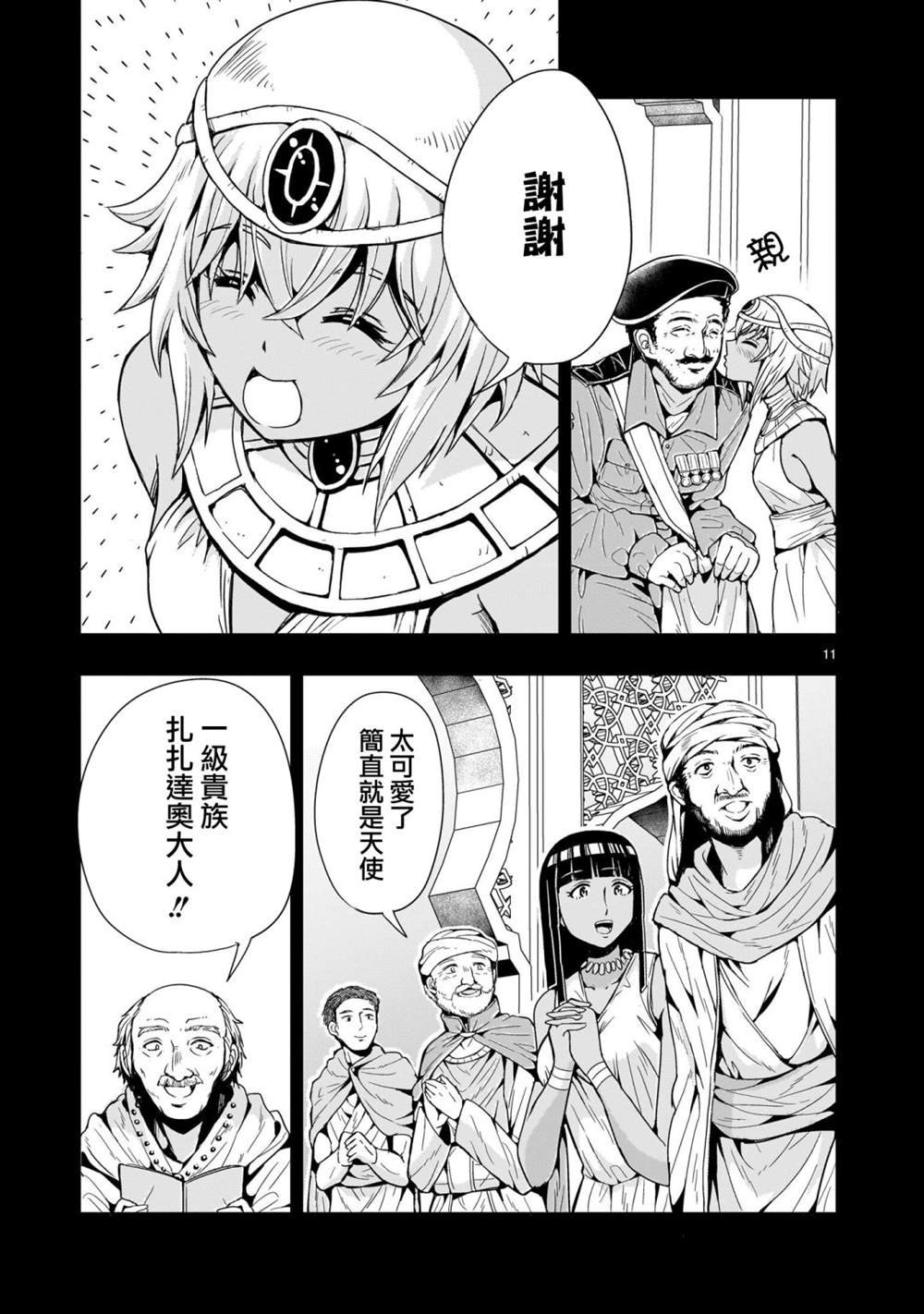 第12话