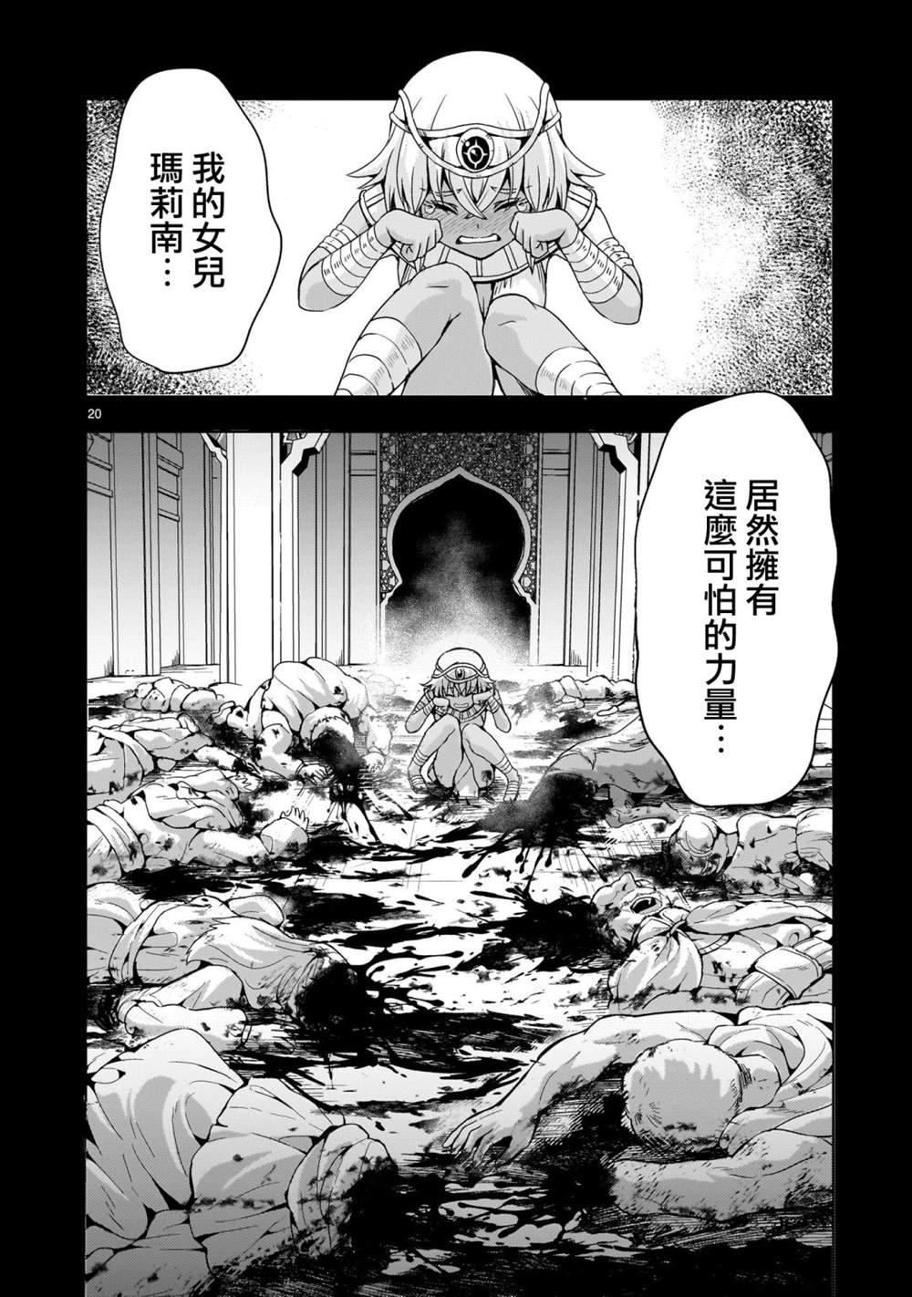 第12话