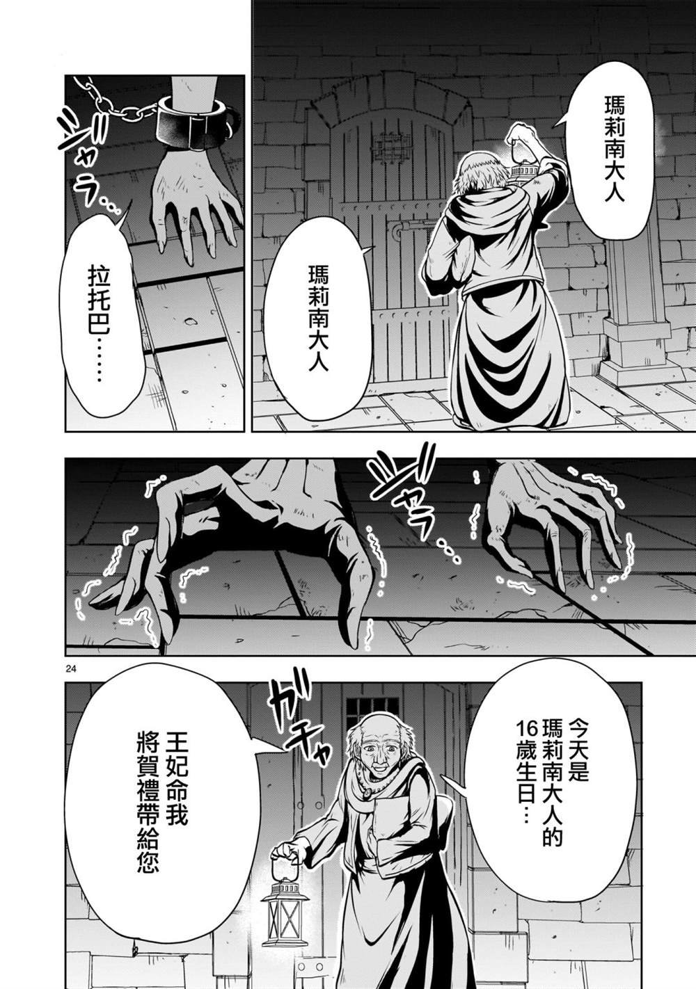 第12话