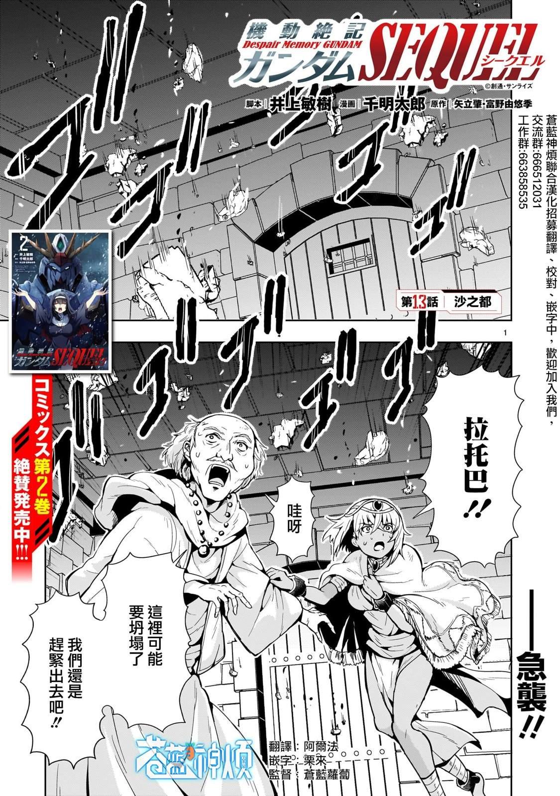 第13话