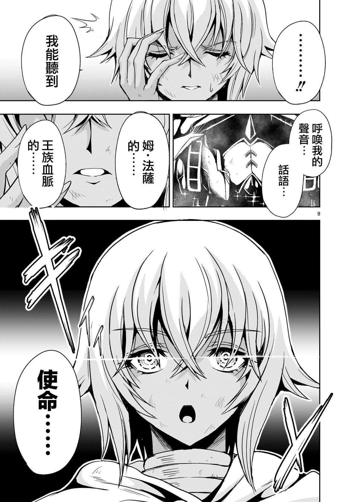 第13话