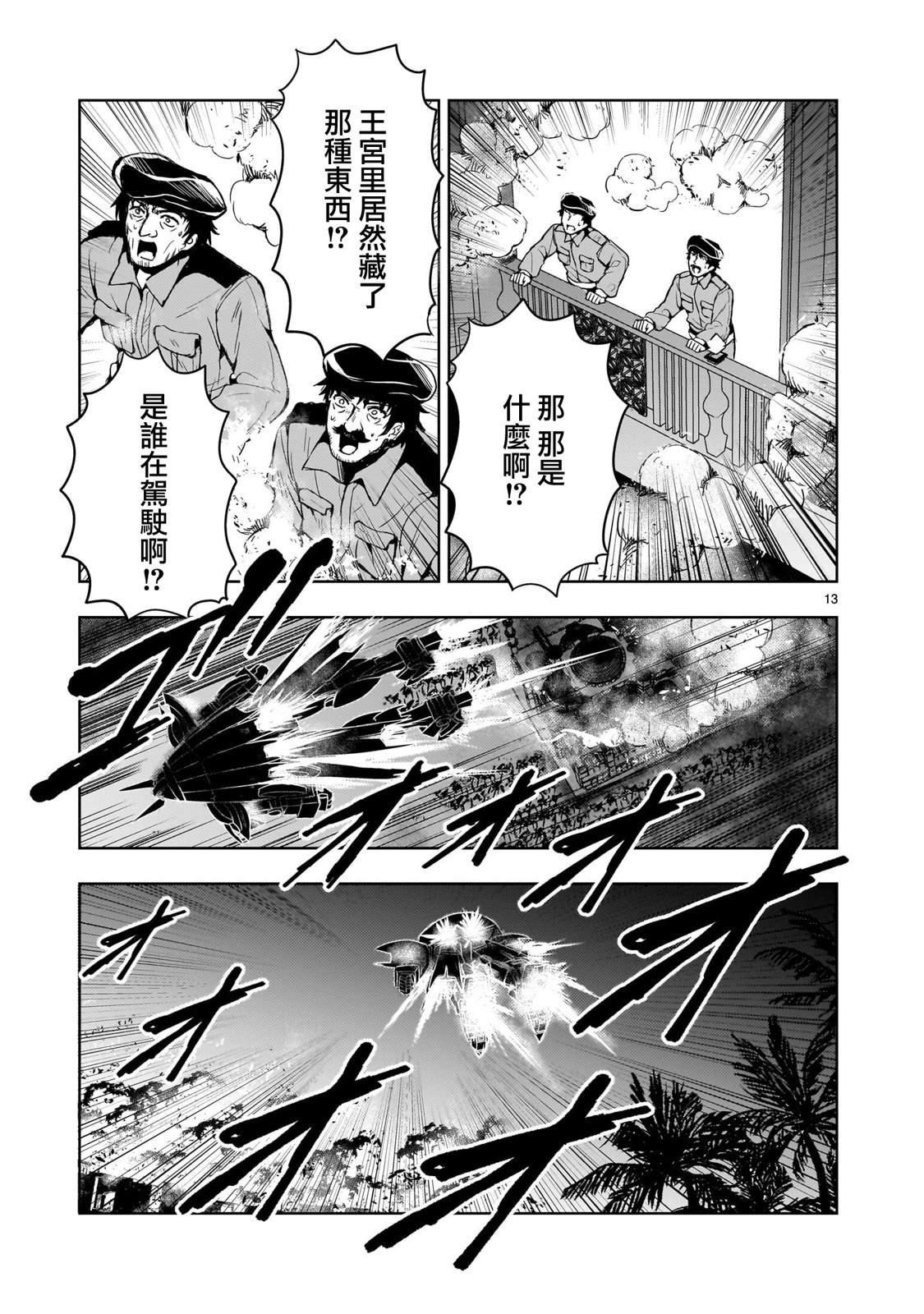 第13话