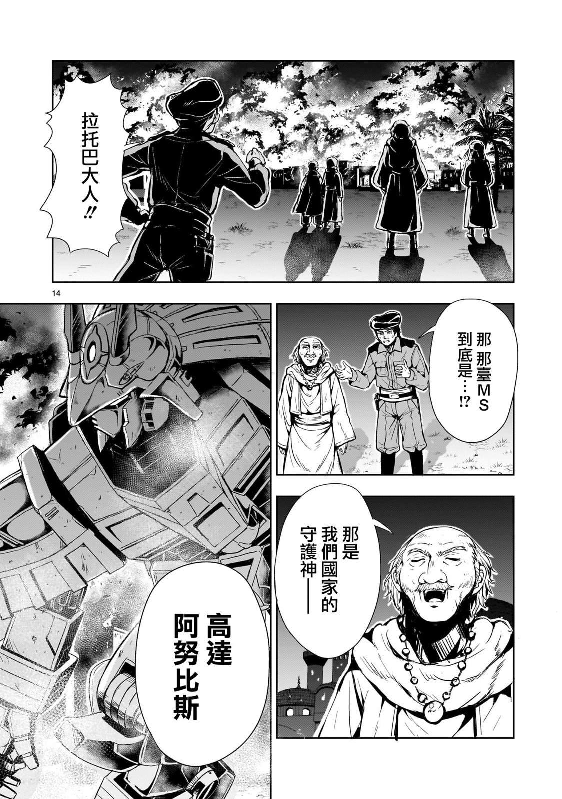 第13话