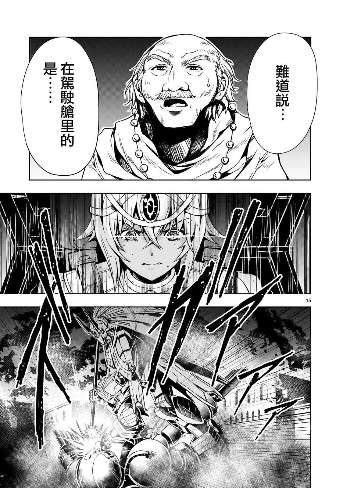 第13话