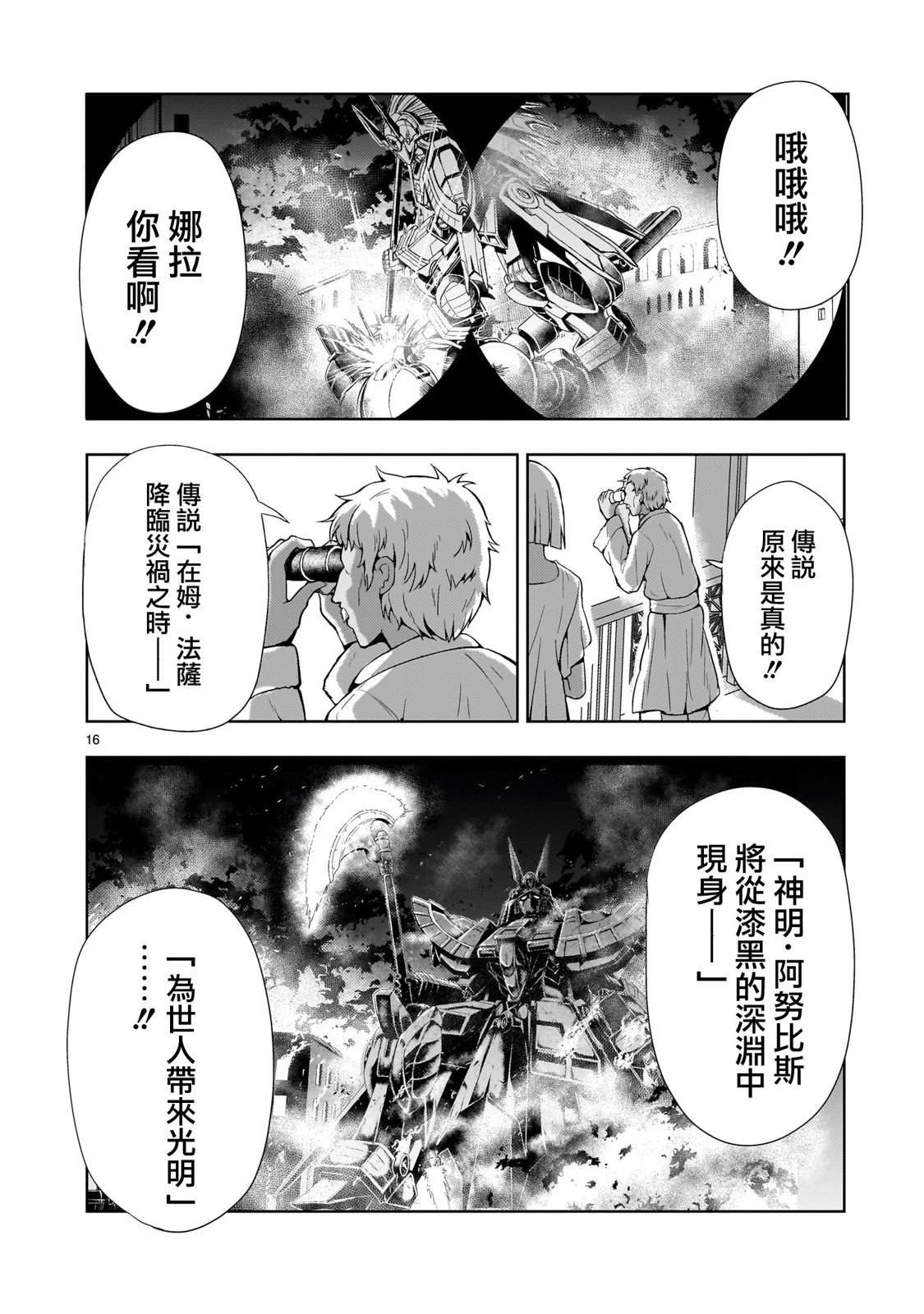 第13话