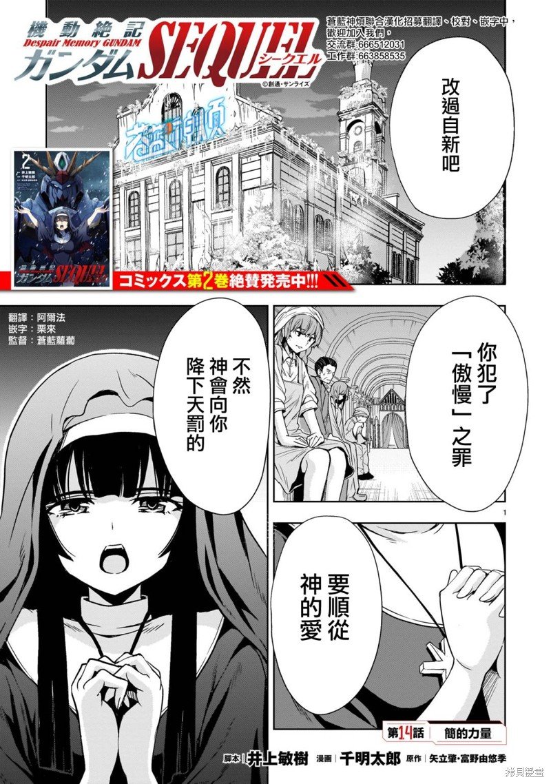 第14话
