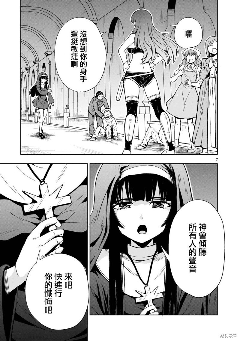 第14话