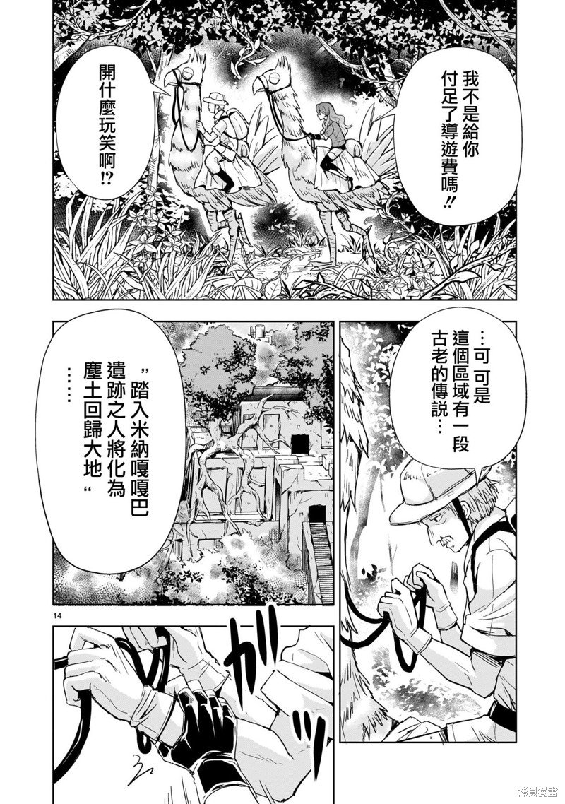 第15话