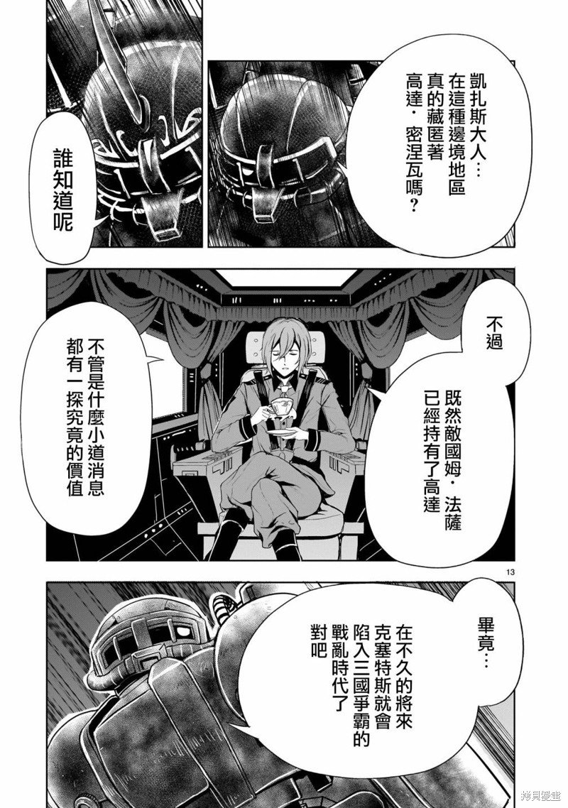 第17话