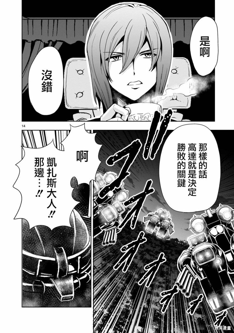 第17话
