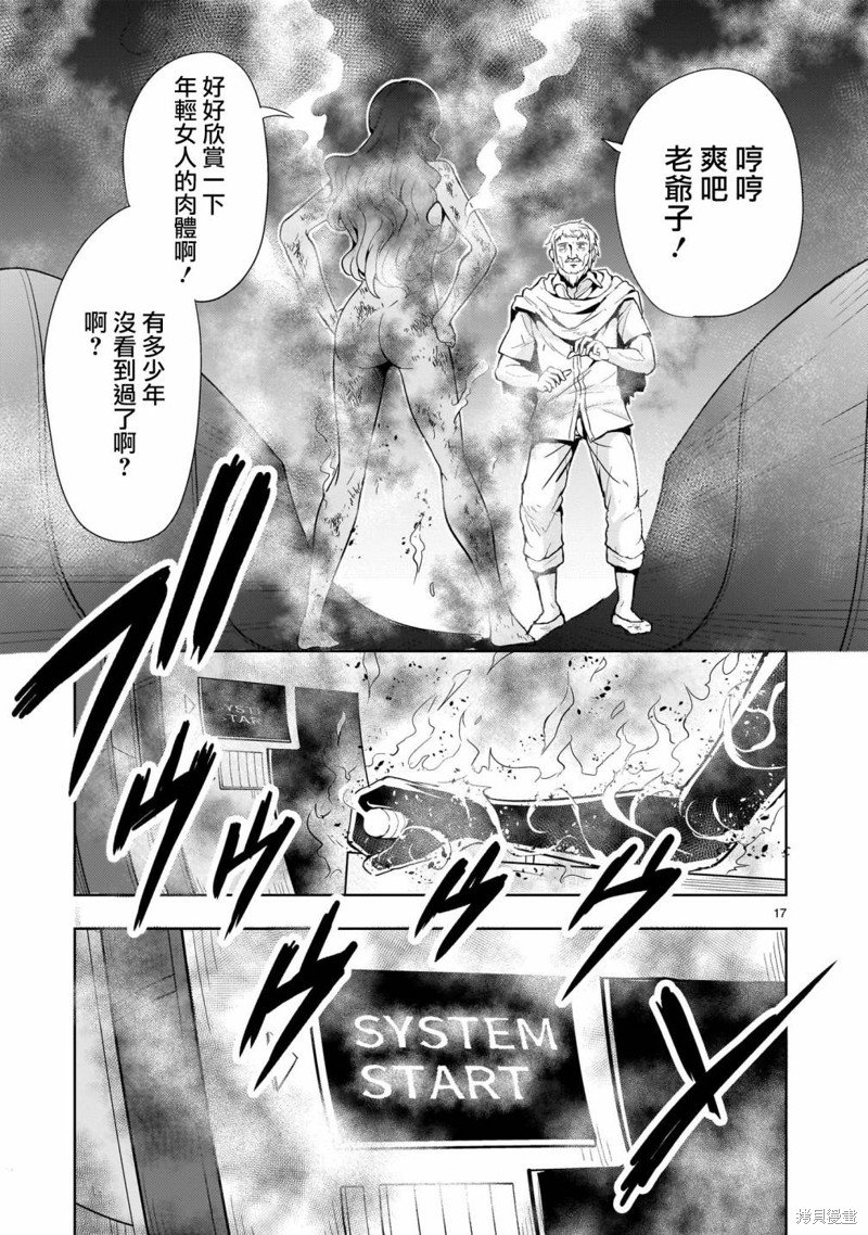 第17话