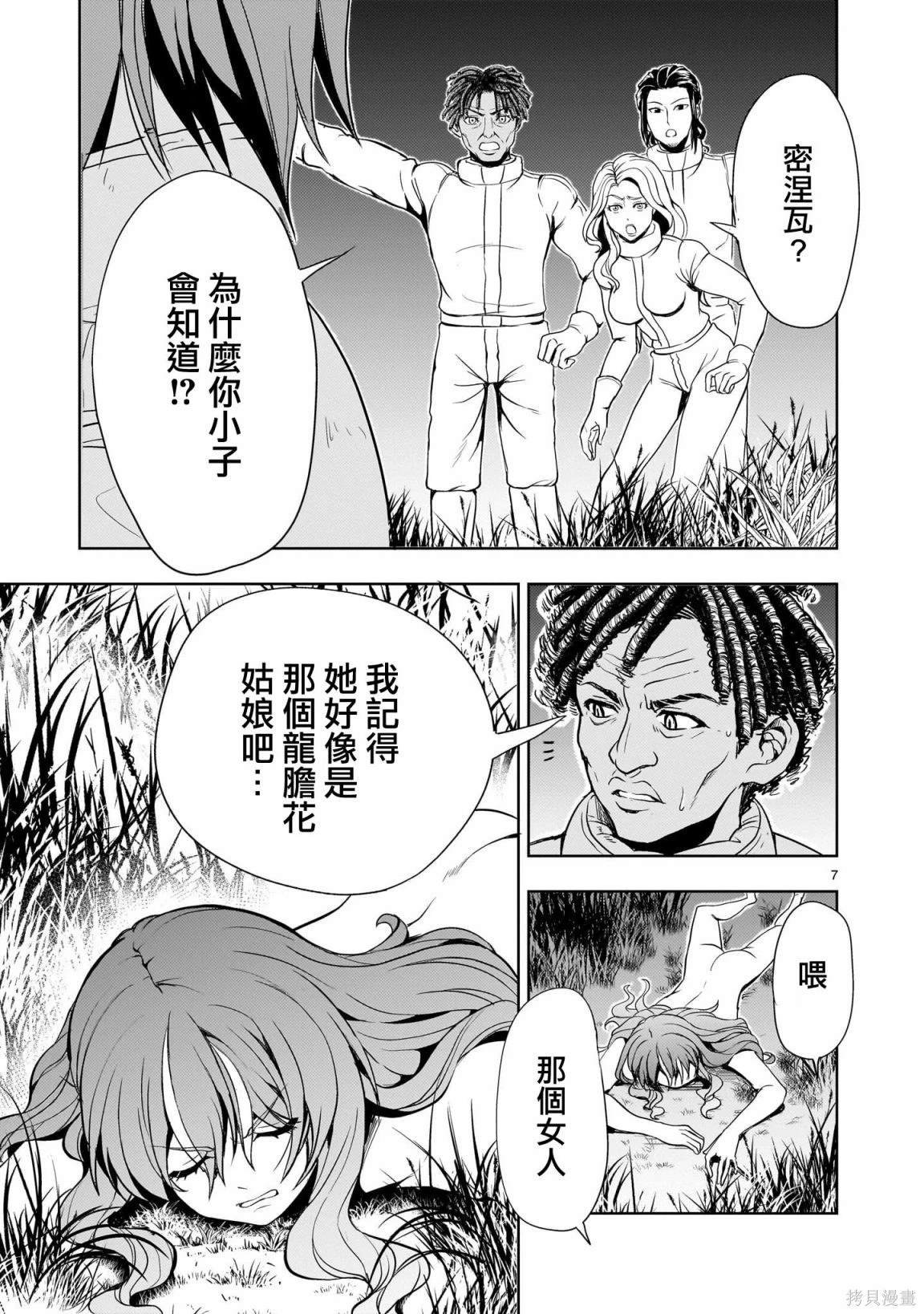 第19话