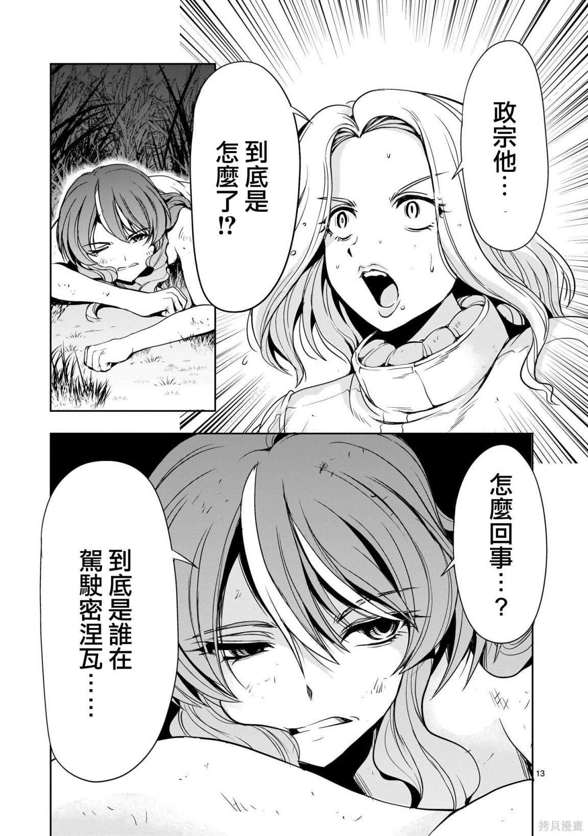 第19话