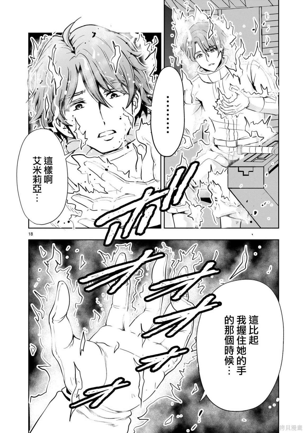 第19话