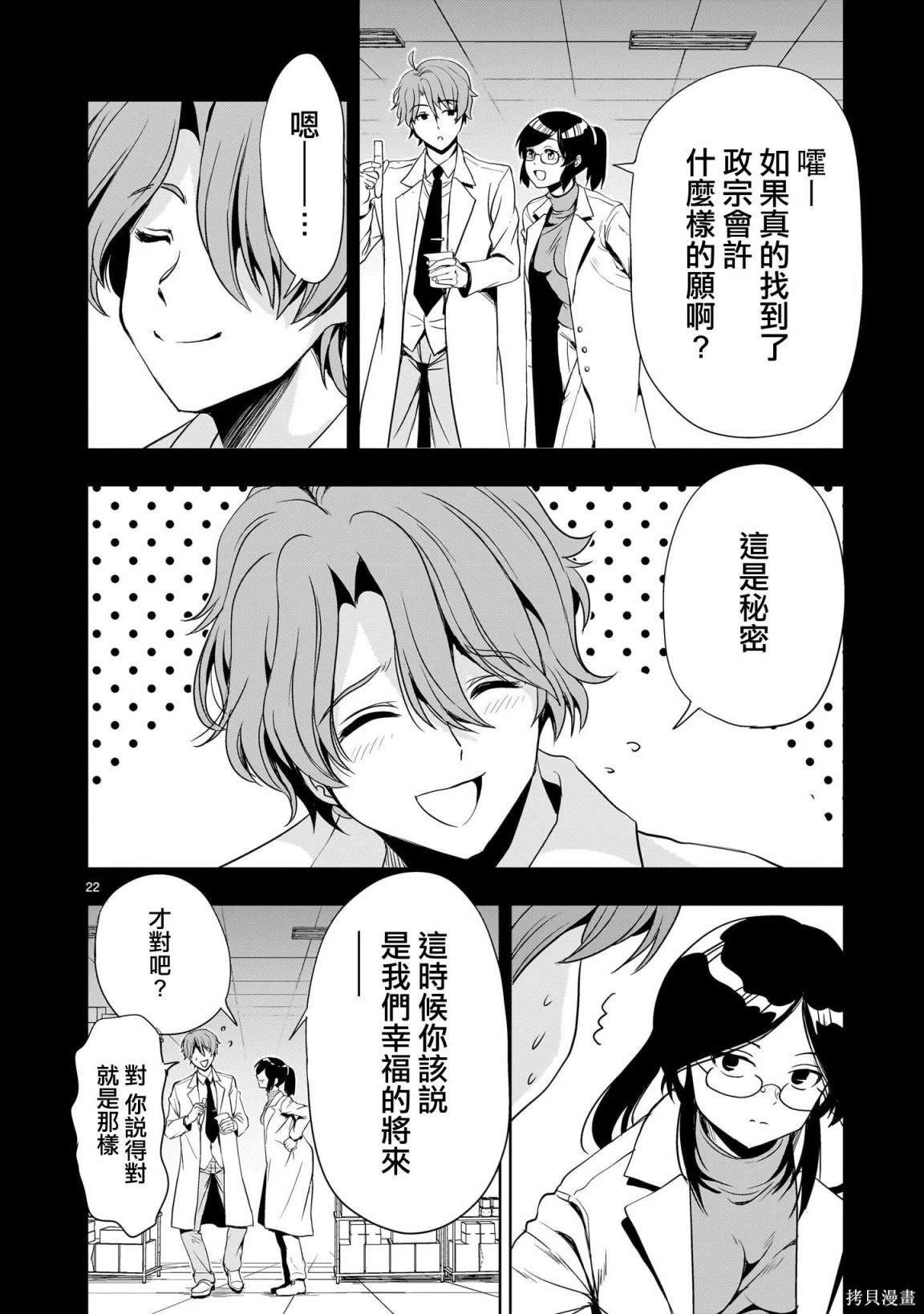 第19话