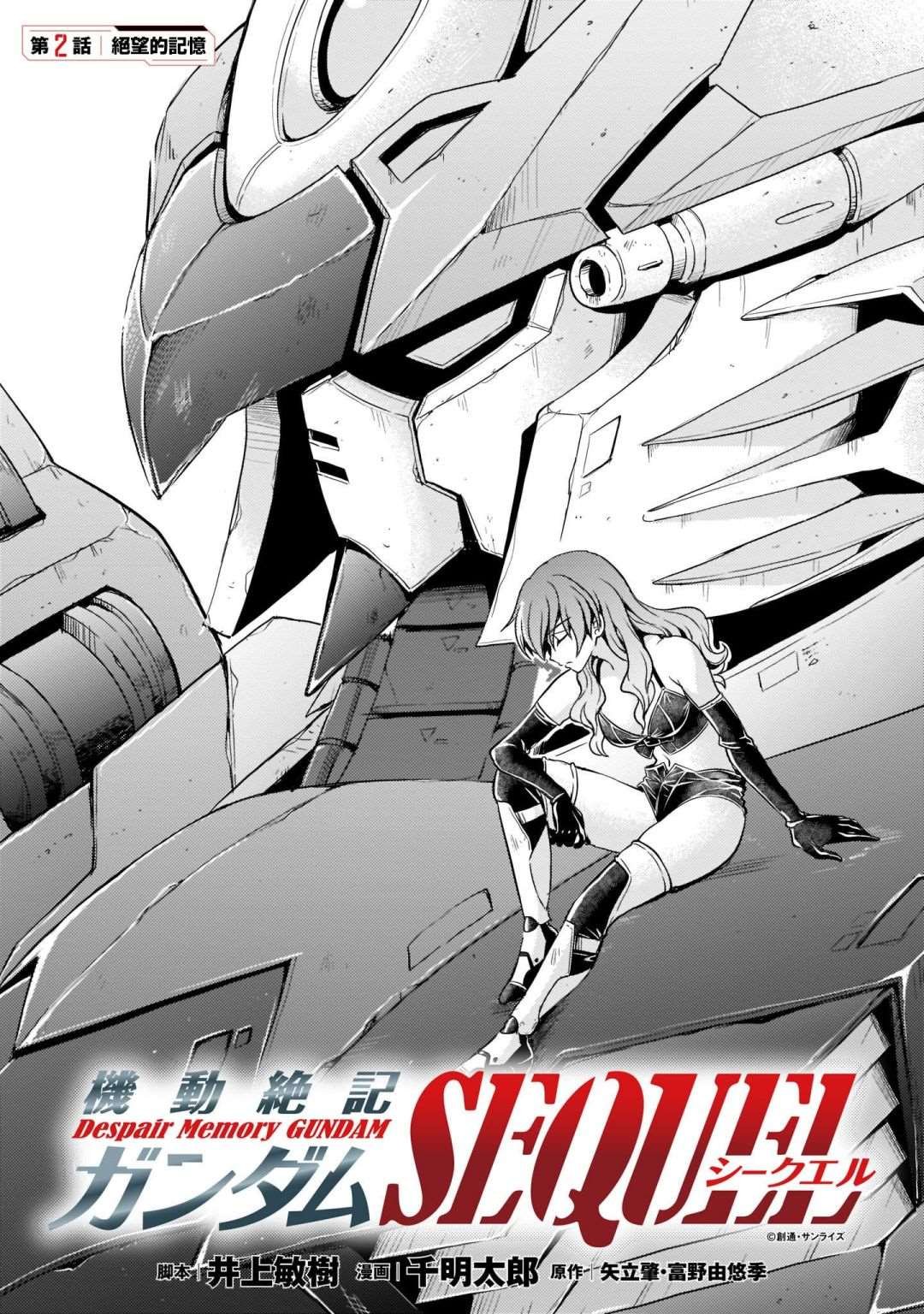 第2话
