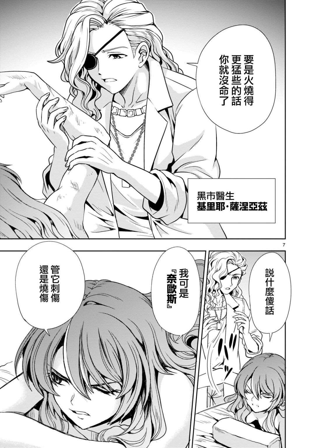 第2话