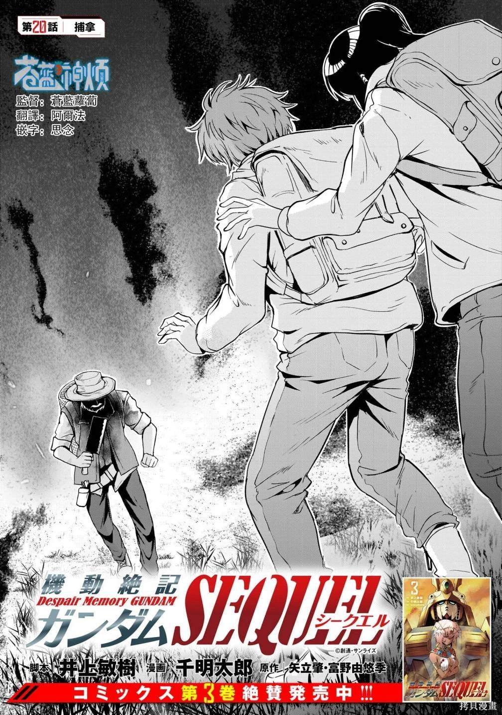 第20话