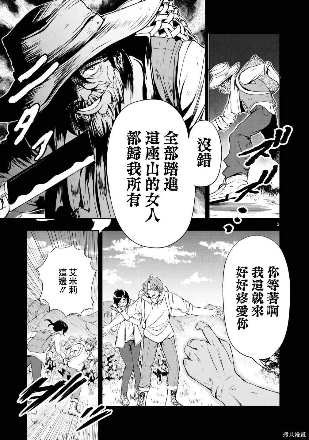 第20话