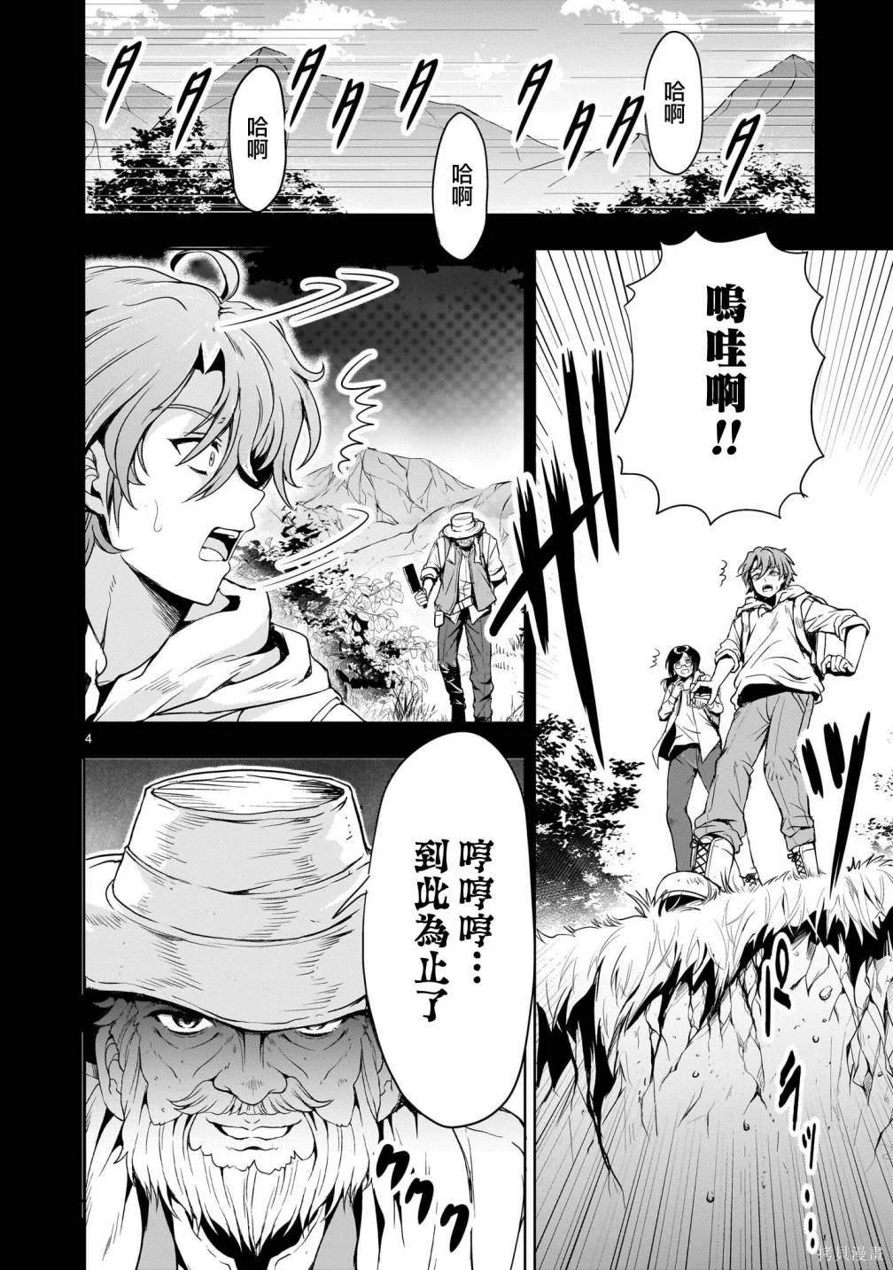 第20话