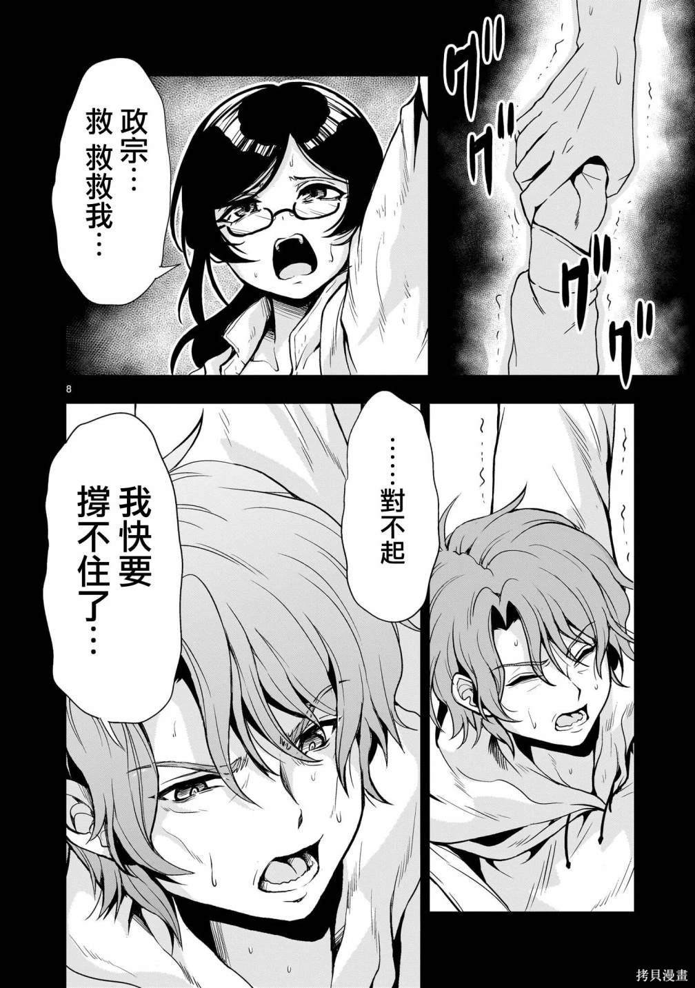 第20话
