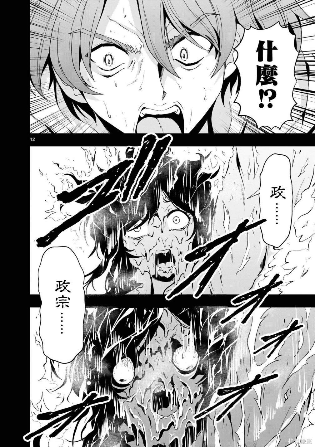 第20话