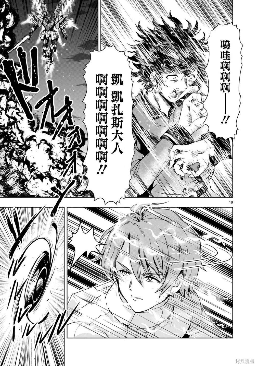 第20话