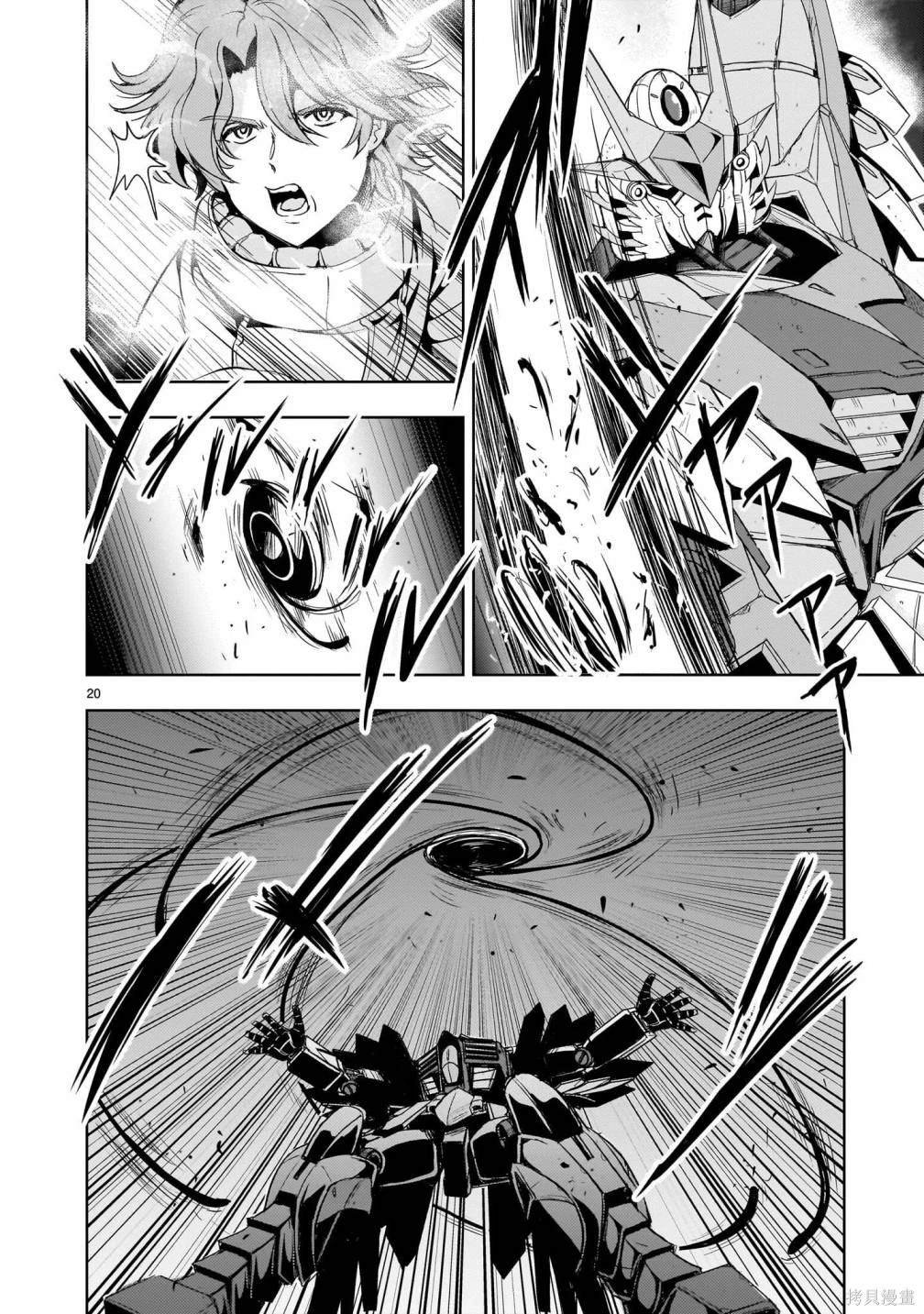 第20话