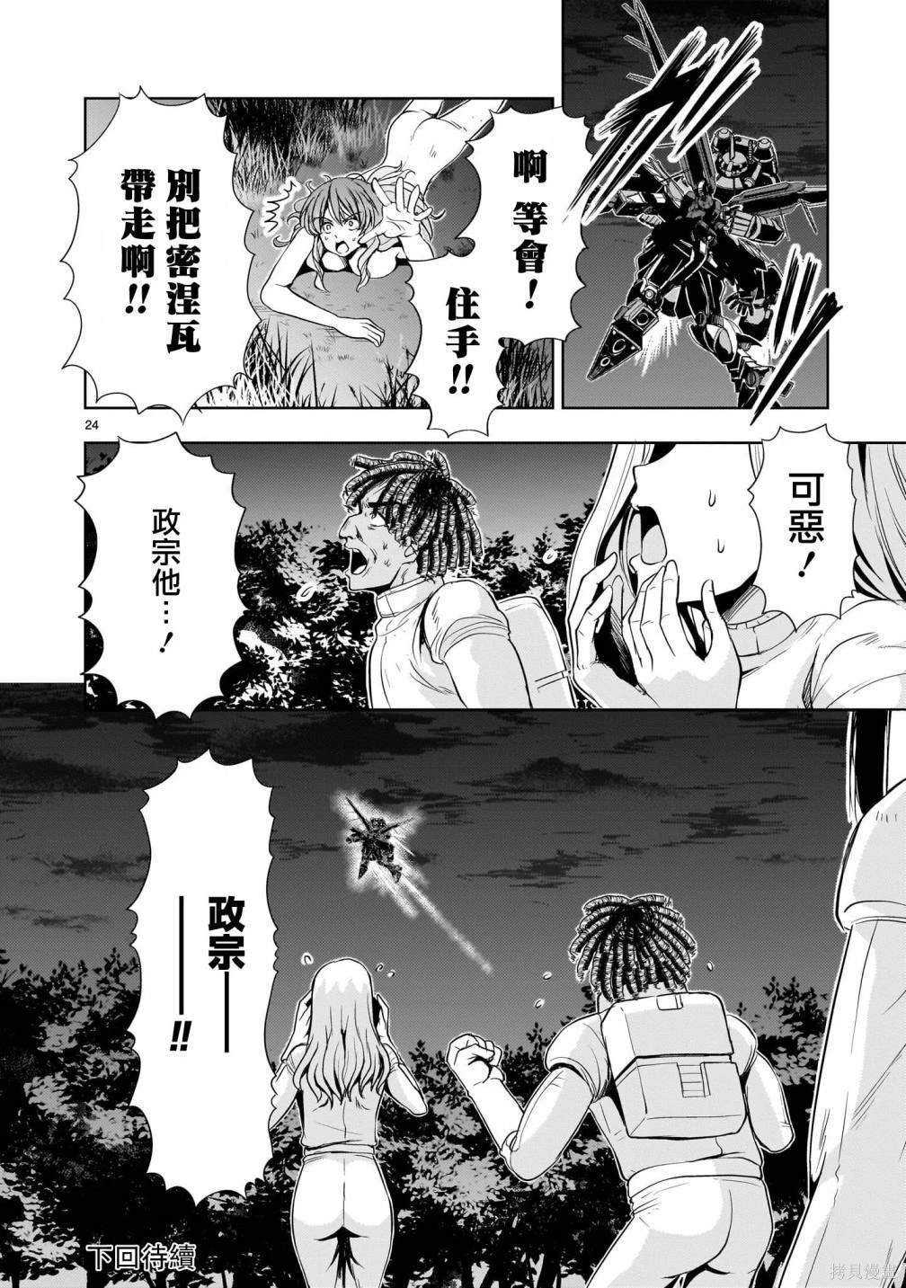 第20话