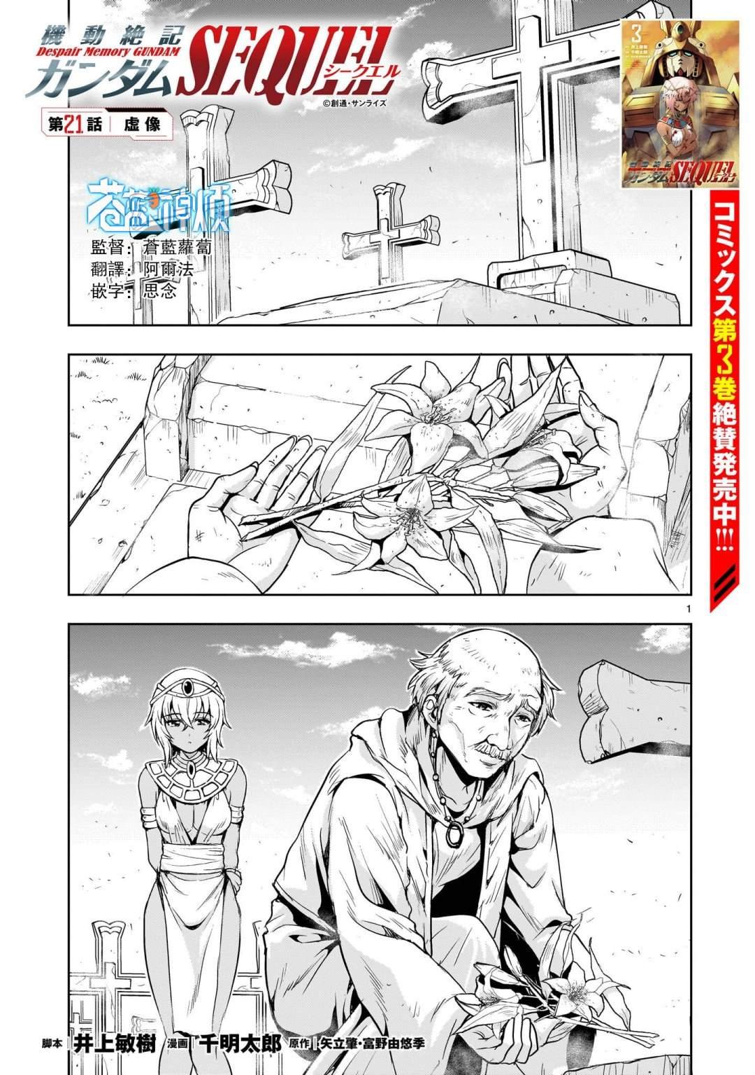 第21话