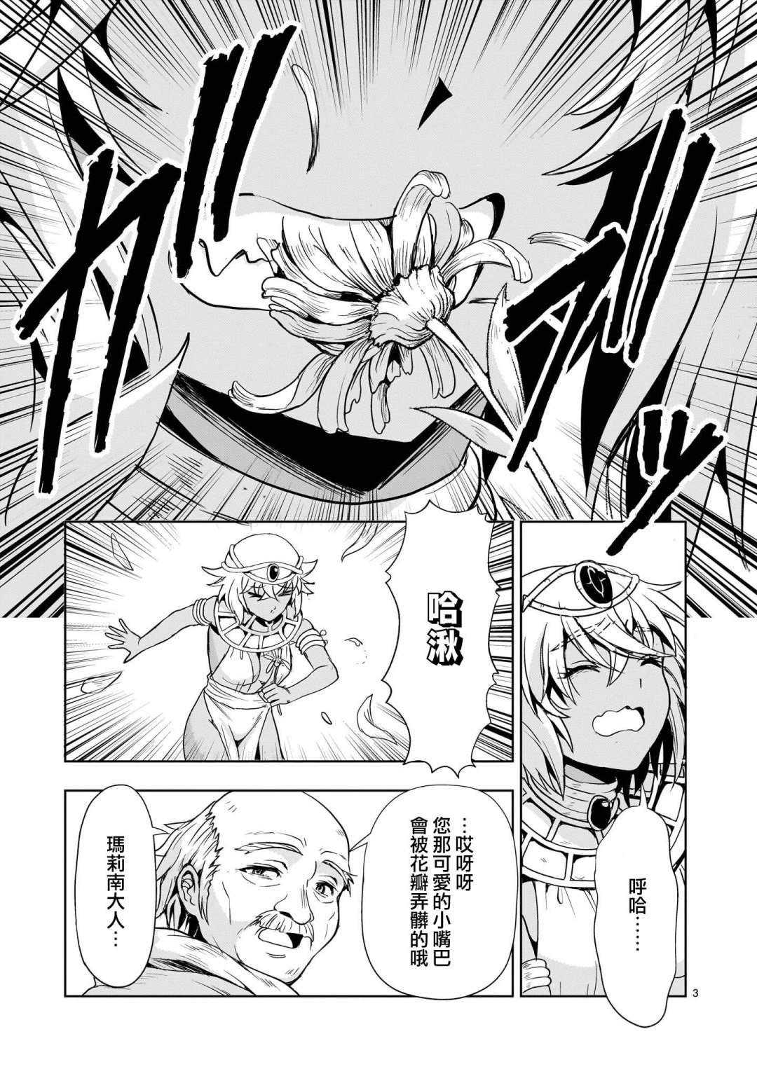 第21话
