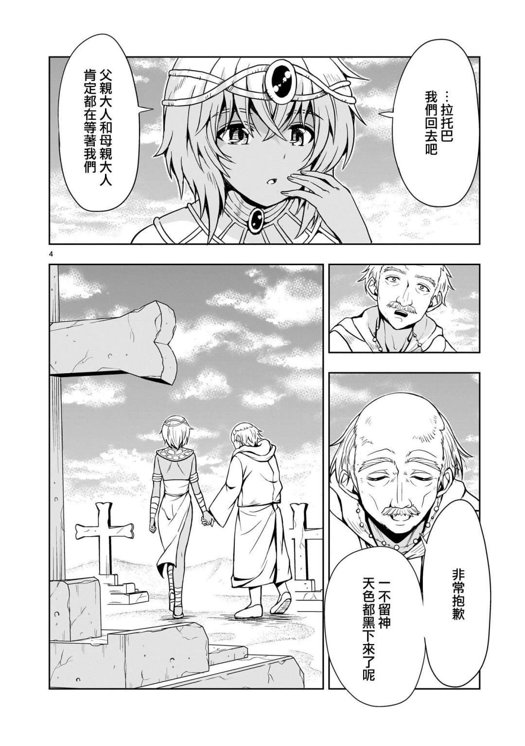 第21话