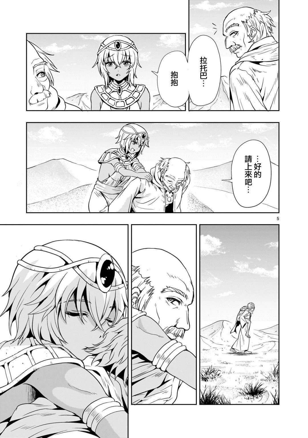 第21话