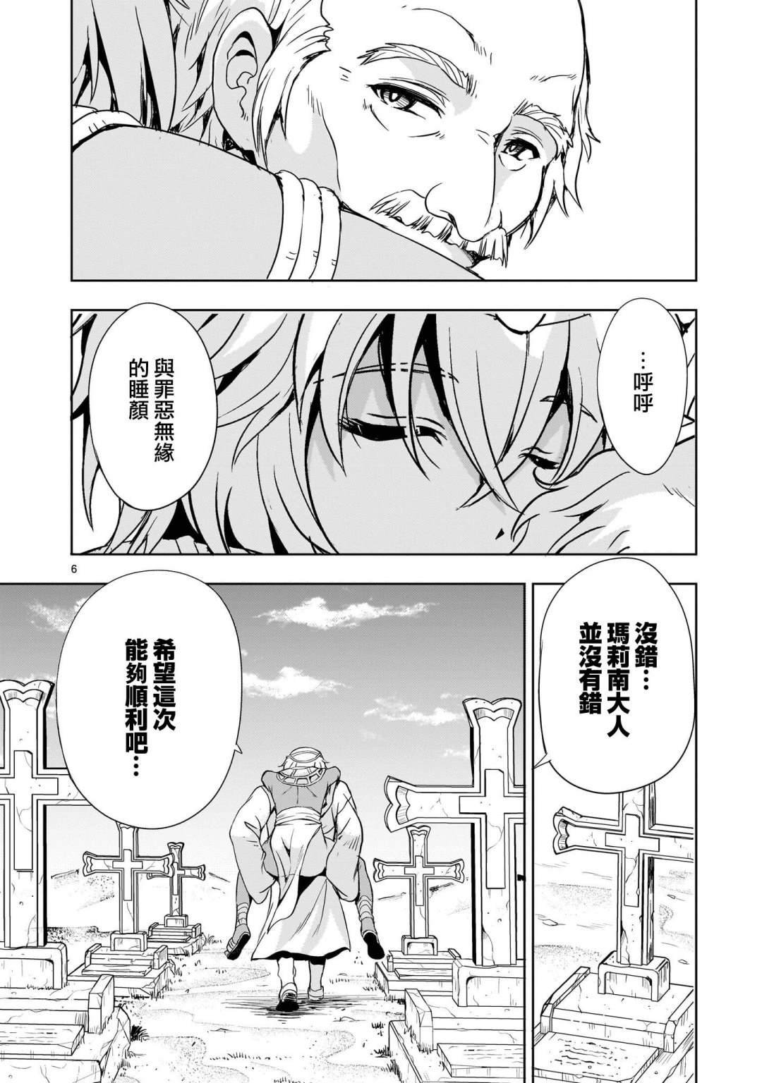 第21话