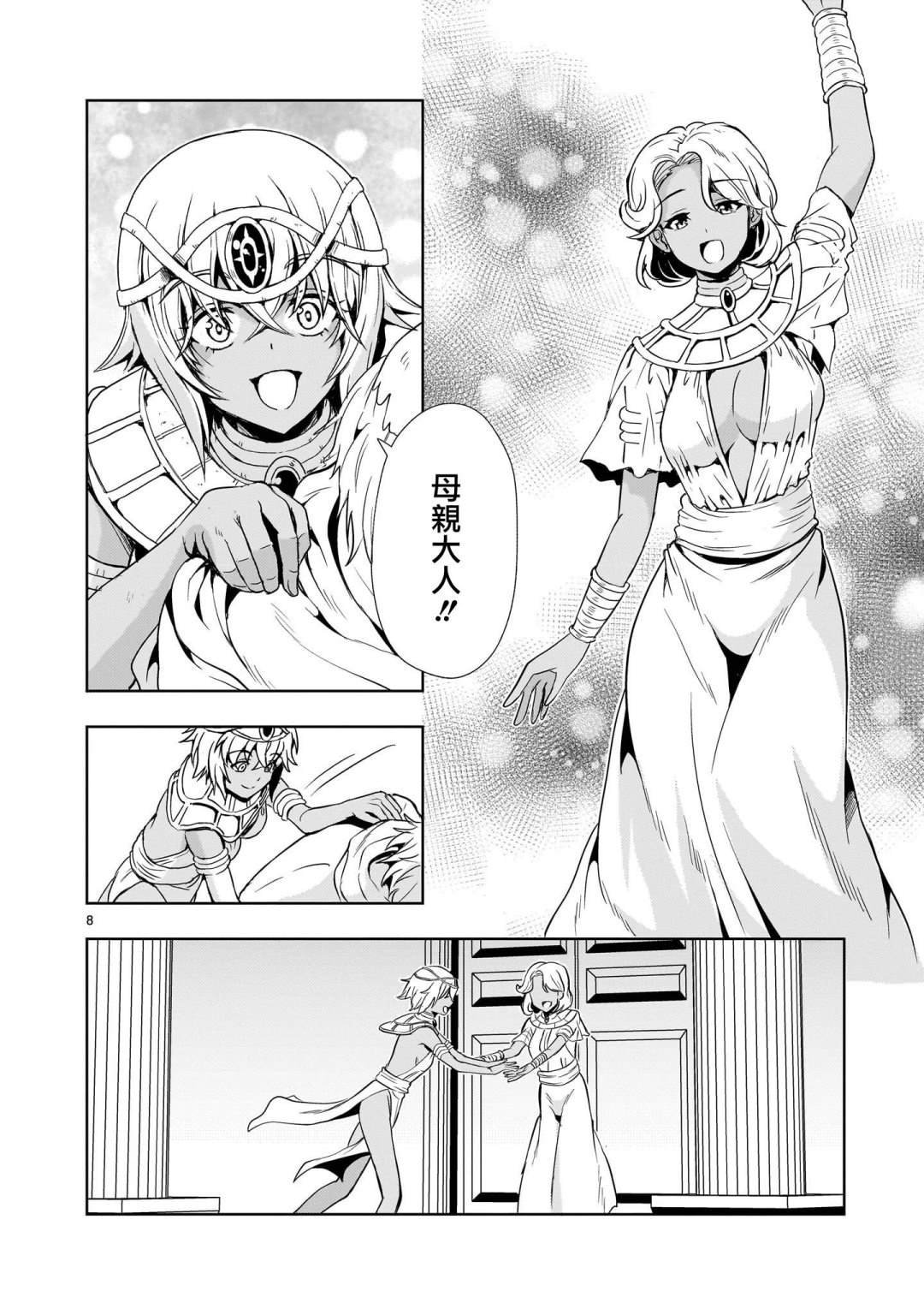 第21话