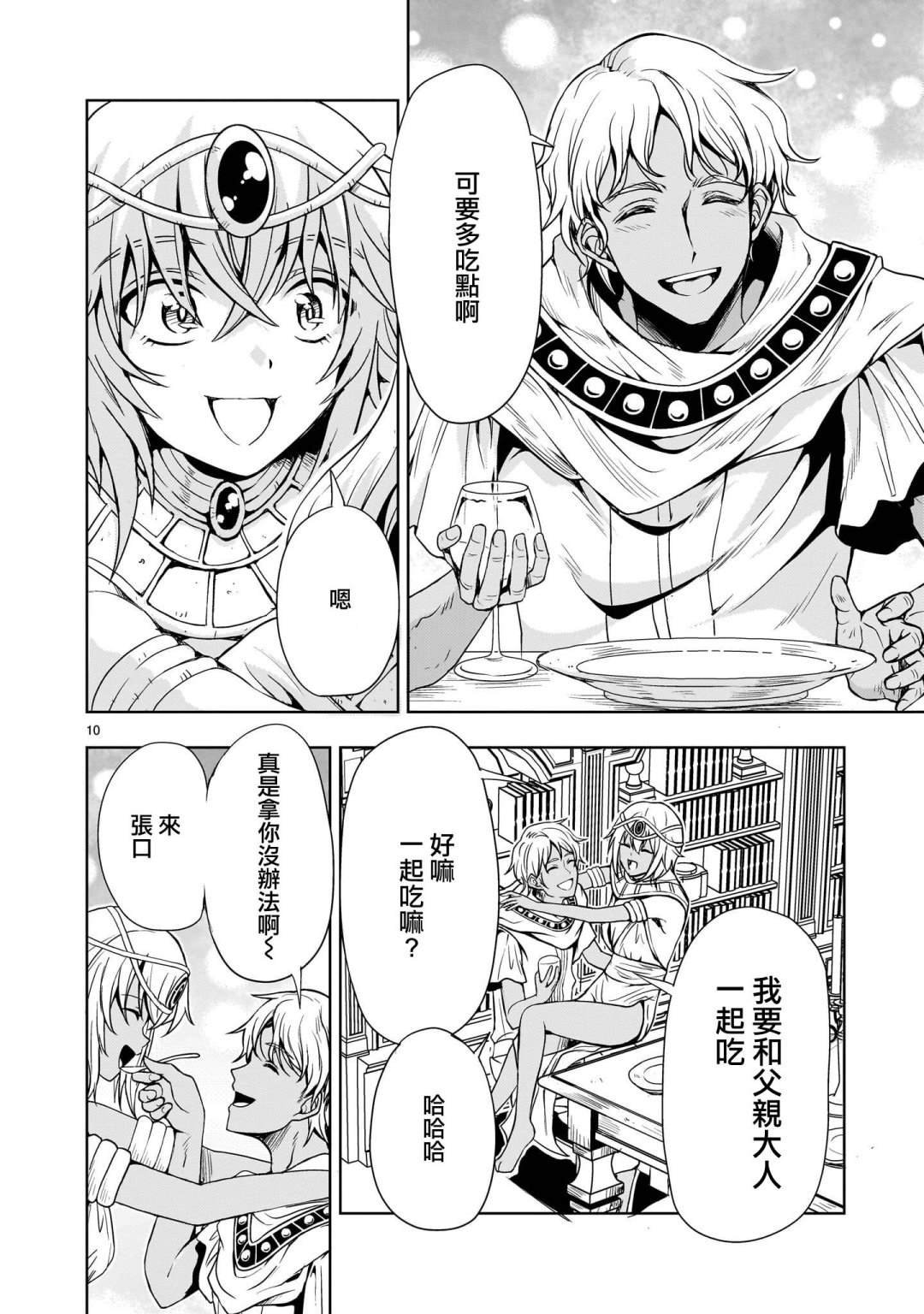 第21话