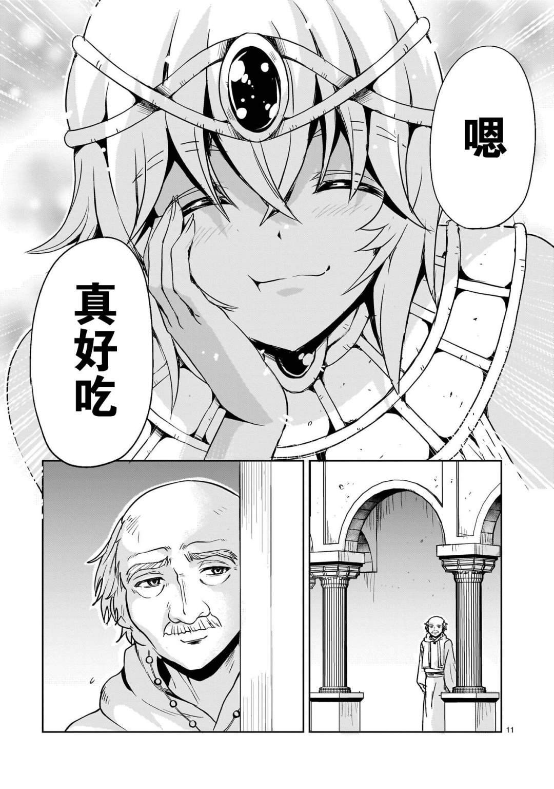第21话
