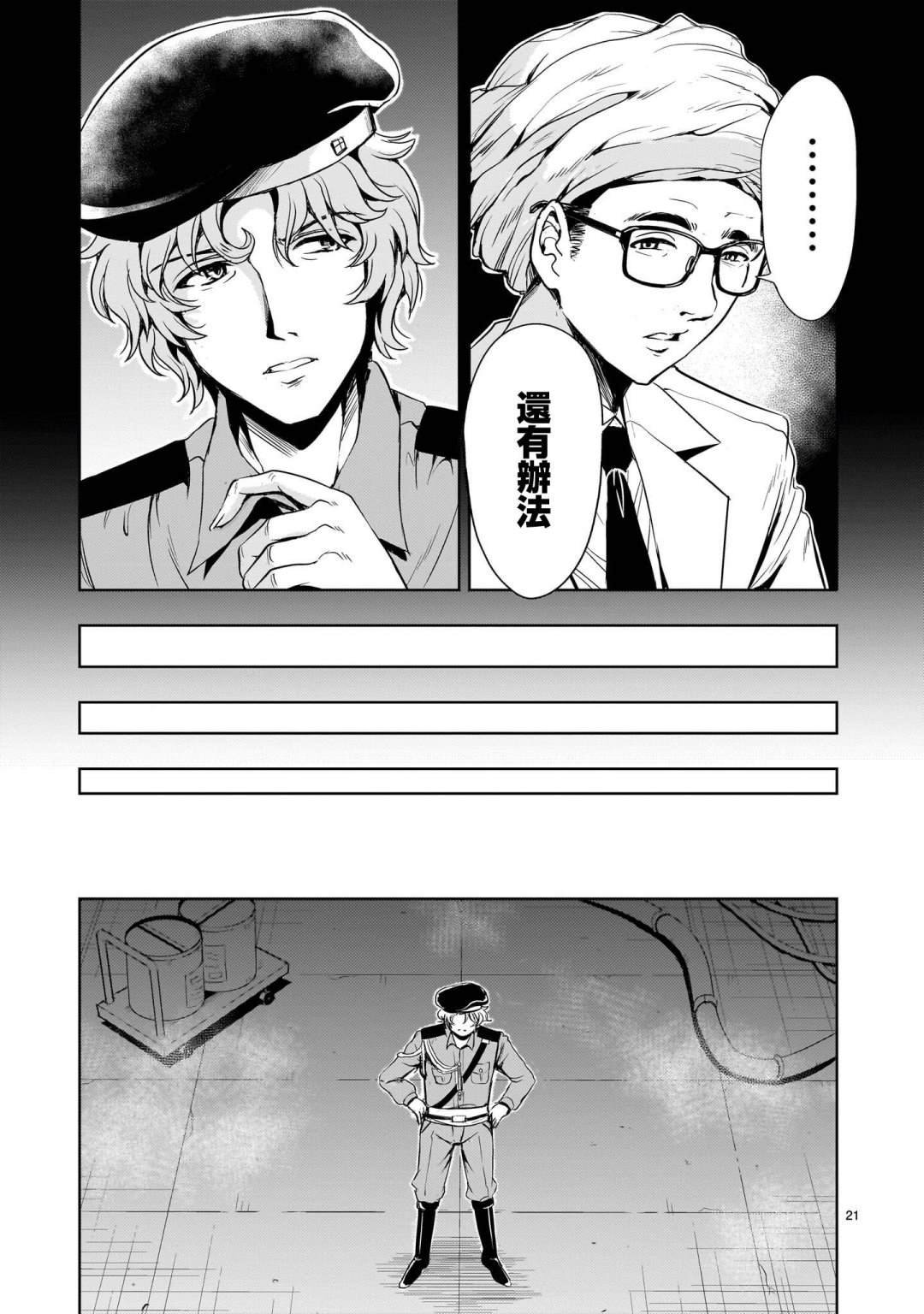 第21话