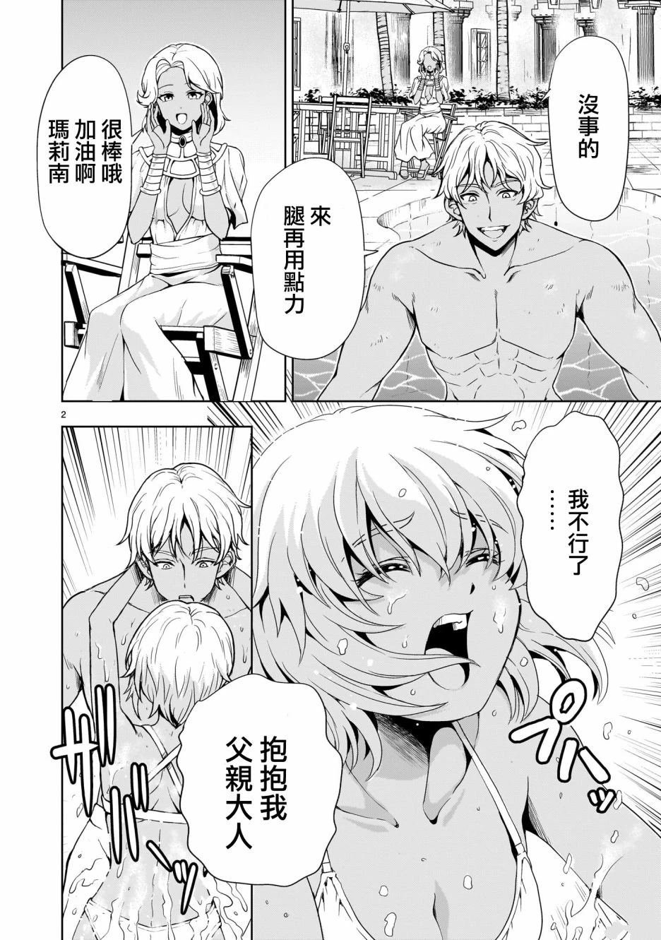第22话