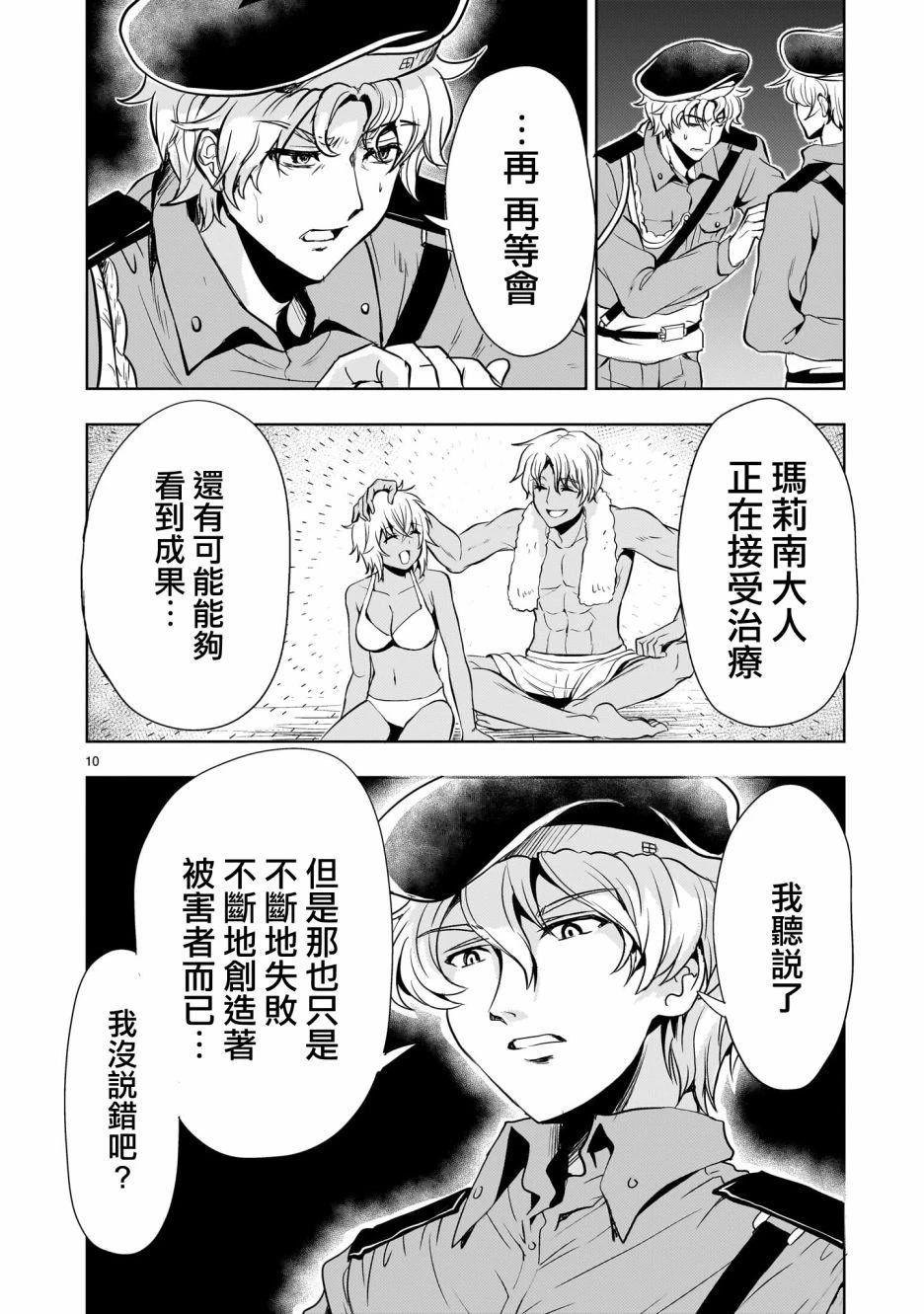 第22话