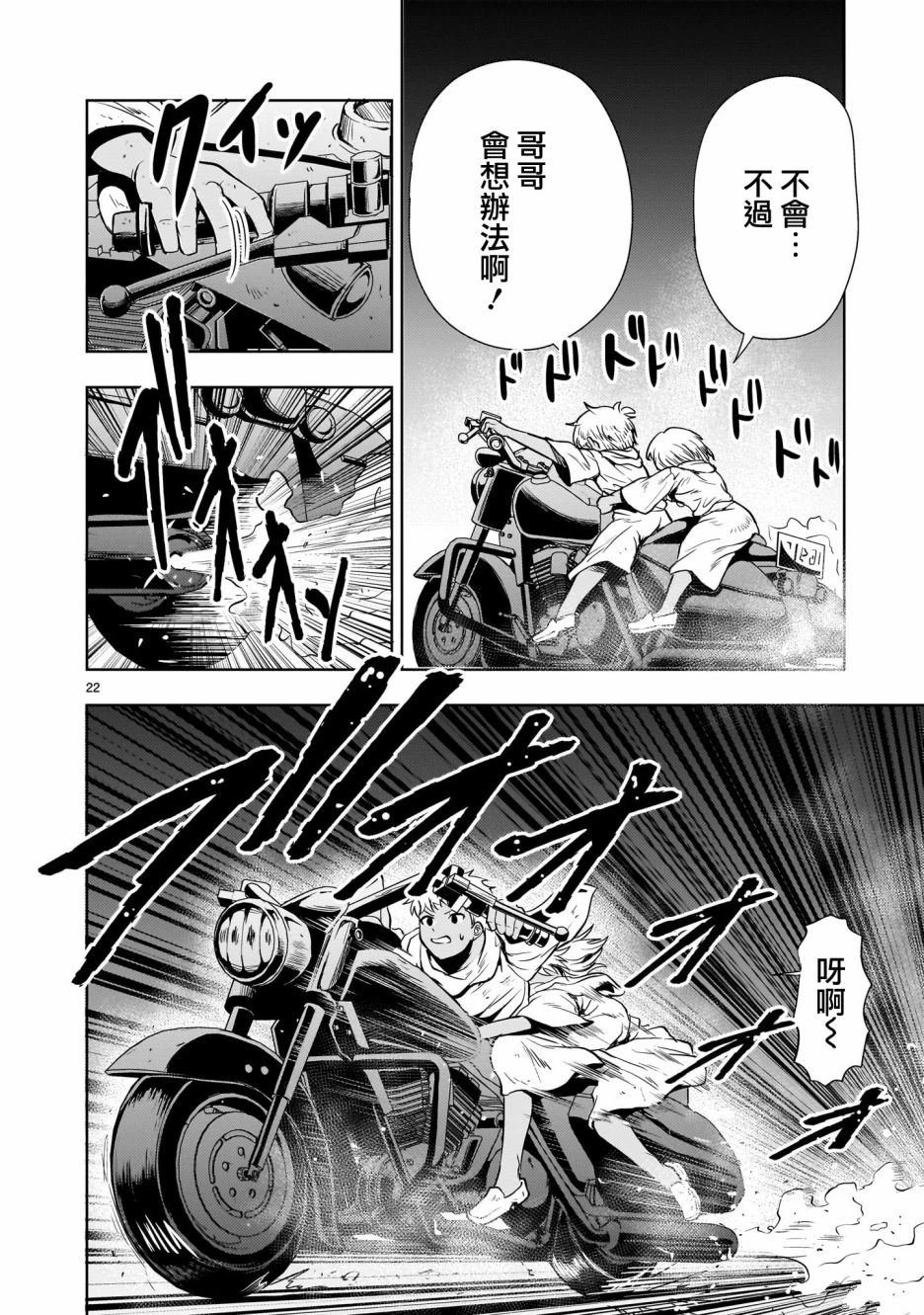 第22话