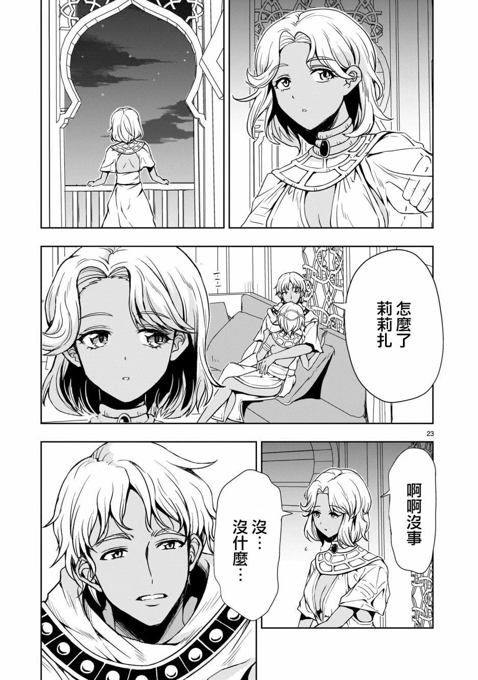 第22话