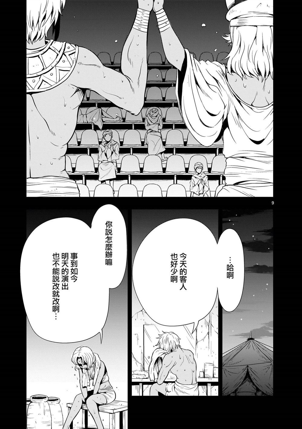 第22话
